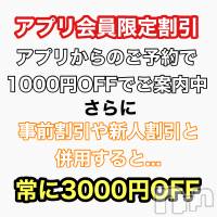新潟メンズエステ allure(アリュール)の4月6日お店速報「神田☆神崎☆空きあり☆」