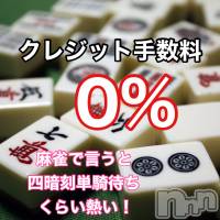 新潟メンズエステ allure(アリュール)の4月7日お店速報「県内最安値☆」