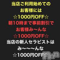 新潟メンズエステ allure(アリュール)の4月8日お店速報「☆国生☆空きあり☆」