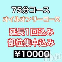 新潟メンズエステ allure(アリュール)の4月13日お店速報「施術内容一部変更☆」