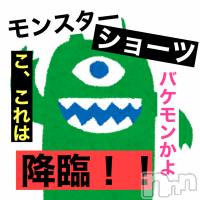 新潟メンズエステ allure(アリュール)の4月17日お店速報「モンスターショーツ☆」