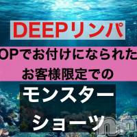 新潟メンズエステ allure(アリュール)の4月18日お店速報「DEEPリンパ☆超部位集中☆」