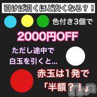 新潟メンズエステ allure(アリュール)の9月22日お店速報「秋の超激安イベント開催スタート☆」