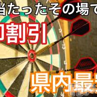 新潟メンズエステ allure(アリュール)の5月3日お店速報「ゲリライベント開催中☆」