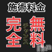 新潟メンズエステ allure(アリュール)の9月28日お店速報「超スーパーSALE開催中☆」