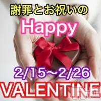 新潟メンズエステ allure(アリュール)の2月15日お店速報「泉りこ☆鷲尾さと美☆ご案内可能☆」