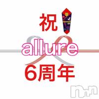 新潟メンズエステ allure(アリュール)の6月20日お店速報「☆本日6月20日(木)の出勤セラピスト☆」