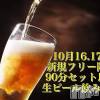 杏里の最新ブログ「𖤐*(ᐡ･༝･ᐡ)っ▥∴°」