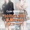 杏里の最新ブログ「*:｡( ᜊ°-° )ᜊ ♫ ｡°」