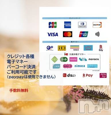 新潟市メンズエステ baby's breath(ベイビーズブレス)の店舗イメージ1枚目「クレジット各種　手数料無料でご利用になれます」
