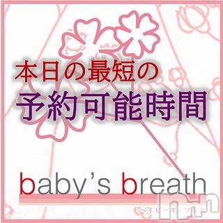 新潟・新発田エリアメンズエステbaby's breath(ベイビーズブレス) の 2022年3月16日写メブログ「3/16 本日の最短予約可能時間」
