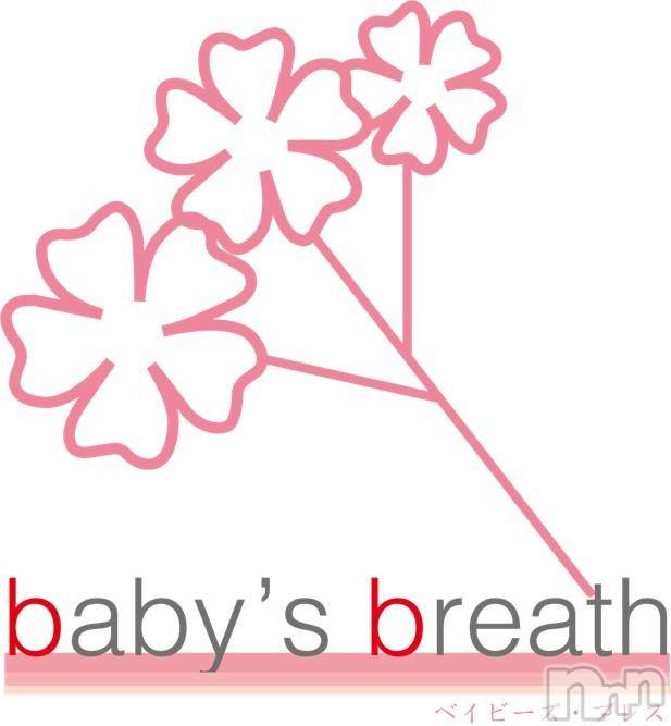 新潟メンズエステ(ベイビーズブレス)の2018年5月6日お店速報「5月7日（月）出勤情報」