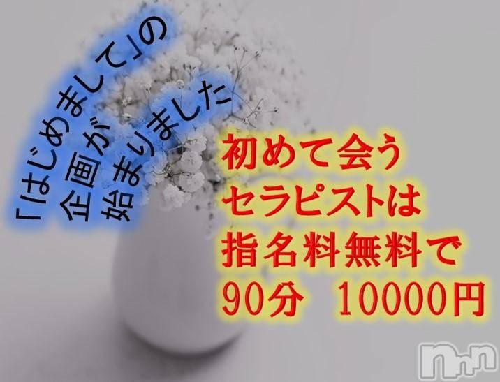新潟メンズエステ(ベイビーズブレス)の2019年2月18日お店速報「18日（月）出勤情報」