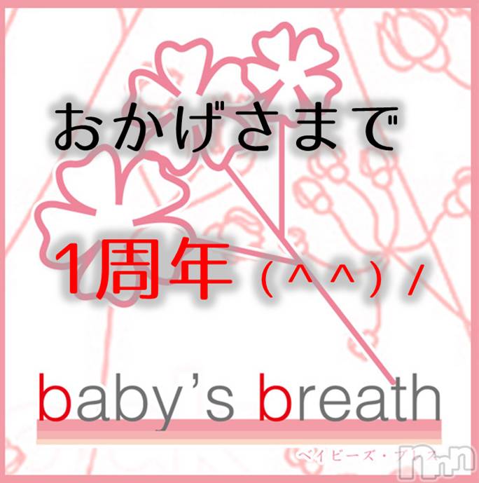 新潟メンズエステ(ベイビーズブレス)の2019年3月5日お店速報「3月5日（火）出勤情報」