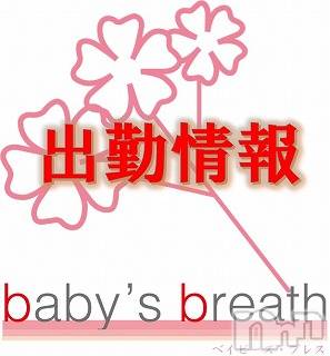 新潟メンズエステ(ベイビーズブレス)の2019年11月23日お店速報「11月24日（日）出勤情報」