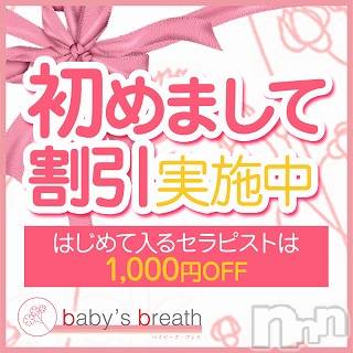 新潟メンズエステ(ベイビーズブレス)の2020年11月22日お店速報「11/22　本日の最短予約可能時間」
