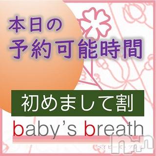 新潟メンズエステ(ベイビーズブレス)の2022年6月7日お店速報「6/7　本日の最短予約可能時間」