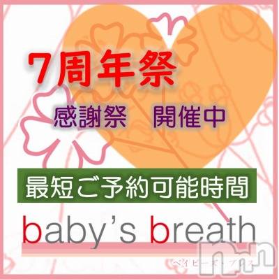 新潟メンズエステ(ベイビーズブレス)の2025年2月13日お店速報「2/13　本日の最短予約可能時間」
