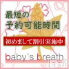 㡦ȯĥꥢ󥺥 baby's breath(٥ӡ ֥쥹)1010Ź®10/10 κûͽǽ֡