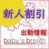 󥺥 baby's breath(٥ӡ ֥쥹)526Ź®526˽жо