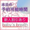 󥺥 baby's breath(٥ӡ ֥쥹)518Ź®5/18 κûͽǽ֡