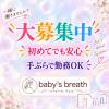 �����󥺥����� baby's breath(�٥��ӡ����֥쥹)��9��14�����PR��Ư���䤹����Ź�����褯�Ԥ��ޤ���