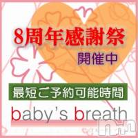 新潟メンズエステ baby's breath(ベイビーズブレス)の2月18日お店速報「2/18　本日の最短予約可能時間」
