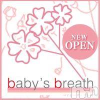 新潟メンズエステ baby's breath(ベイビーズブレス)の6月13日お店速報「14日（木）出勤情報」