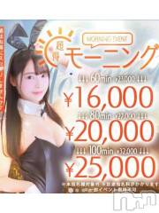 新潟ソープ新潟バニーコレクション(ニイガタバニーコレクション) ナナ(27)の7月19日写メブログ「朝バニ🐰❤︎」