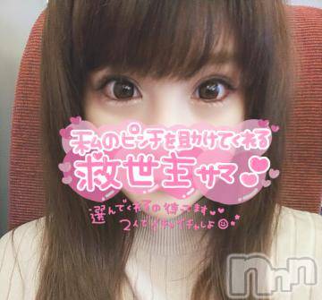 新潟ソープ 新潟バニーコレクション(ニイガタバニーコレクション) ナナ(27)の4月28日写メブログ「空き枠情報」