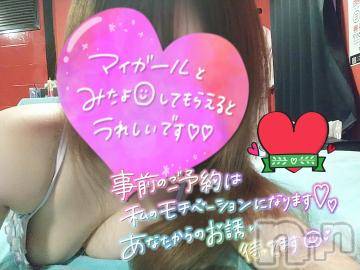 新潟ソープ 新潟バニーコレクション(ニイガタバニーコレクション) ナナ(27)の5月2日写メブログ「おはよ」