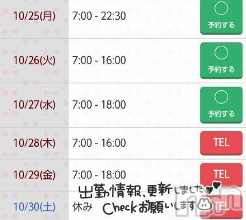 新潟ソープ 新潟バニーコレクション(ニイガタバニーコレクション) ナナ(27)の10月25日写メブログ「今週は」