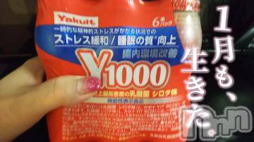 新潟ソープ 新潟バニーコレクション(ニイガタバニーコレクション) ナナ(27)の1月31日写メブログ「ヤクルトさん」