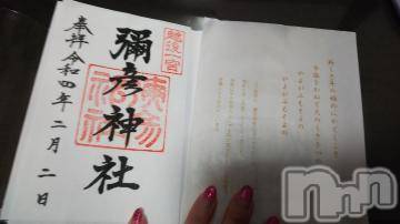 新潟ソープ 新潟バニーコレクション(ニイガタバニーコレクション) ナナ(27)の2月3日写メブログ「節分」