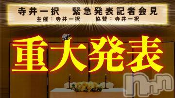 新潟ソープ 新潟バニーコレクション(ニイガタバニーコレクション) ナナ(27)の2月19日写メブログ「なんやて～！！」