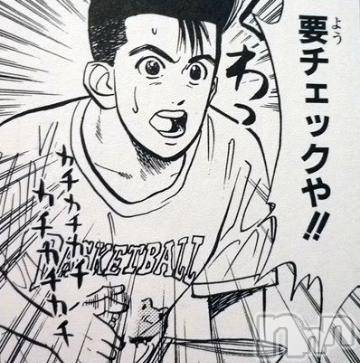 新潟ソープ 新潟バニーコレクション(ニイガタバニーコレクション) ナナ(27)の7月9日写メブログ「沢山ご予約ありがとうです(???????)」