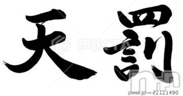 新潟ソープ 新潟バニーコレクション(ニイガタバニーコレクション) ナナ(27)の2月2日写メブログ「あれあれー？？」