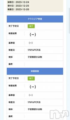 柏崎デリヘル デリヘル柏崎【柏崎唯一のデリヘル！地元新潟女性と会える店】(デリヘルカシワザキ) あすか☆愛嬌(26)の12月30日写メブログ「検査結果報告です♩」