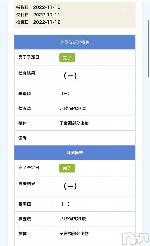 柏崎デリヘルデリヘル柏崎　地域密着!!地元新潟女性と会える店(デリヘルカシワザキ) あすか【愛嬌たっぷり】(22)の11月22日写メブログ「検査結果報告です♪」
