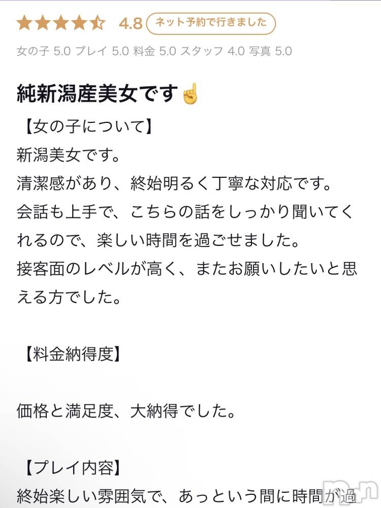 新潟デリヘルMinx(ミンクス) 玲菜(32)の6月15日写メブログ「口コミお礼🕊  ͗ ͗𓂃🤍」