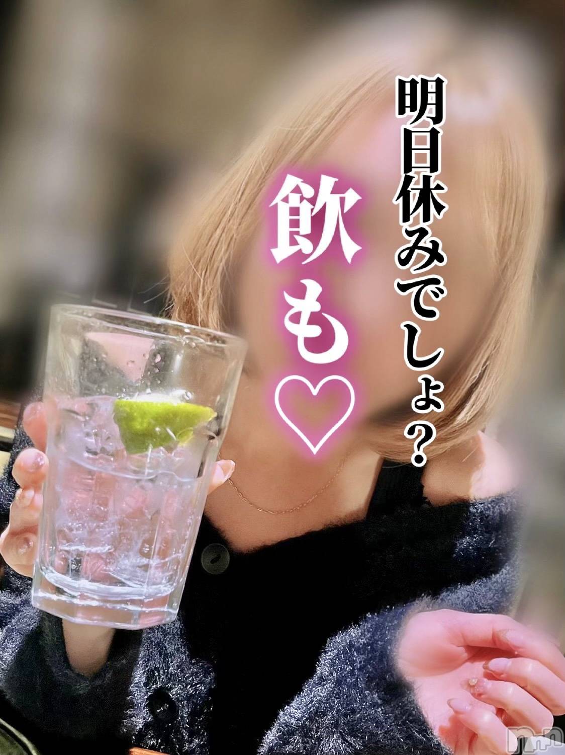 新潟デリヘルMinx(ミンクス)玲菜(29)の2023年3月31日写メブログ「おつかれ様です◝✩」