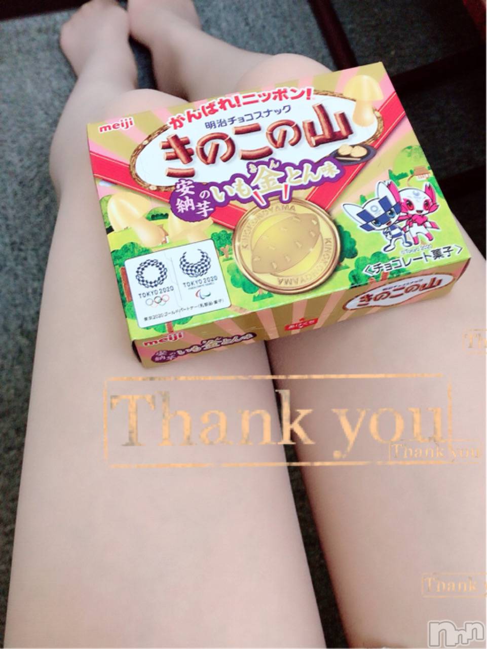 新潟デリヘルMinx(ミンクス)玲菜(29)の2020年5月21日写メブログ「=E3=81=8A=E7=A4=BCo=28^o^=29o?=」