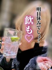 新潟デリヘルMinx(ミンクス) 玲菜(29)の3月31日写メブログ「おつかれ様です◝✩」