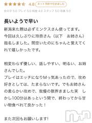 新潟デリヘルMinx(ミンクス) 玲菜(31)の5月22日写メブログ「口コミお礼🕊  ͗ ͗𓂃🤍」