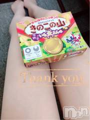 新潟デリヘルMinx(ミンクス) 玲菜(29)の5月21日写メブログ「=E3=81=8A=E7=A4=BCo=28^o^=29o?=」