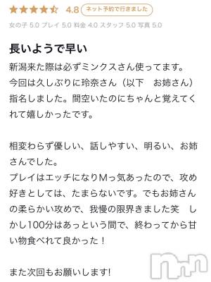 新潟デリヘル Minx(ミンクス) 玲菜(32)の5月22日写メブログ「口コミお礼🕊  ͗ ͗𓂃🤍」