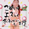 新潟デリヘル Minx(ミンクス) 玲菜(29)の1月1日写メブログ「新年✨」