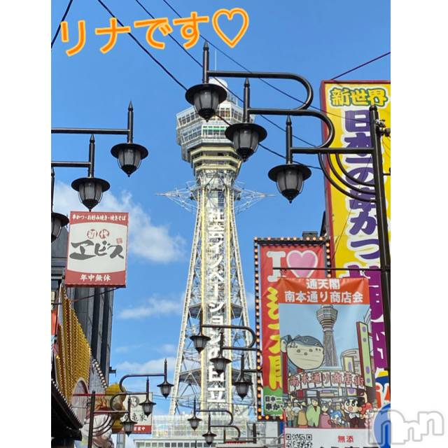 長岡デリヘルBIANCA～主人の知らない私～長岡店(ビアンカナガオカテン) 横山　リナ(35)の11月8日写メブログ「☆リナです☆」