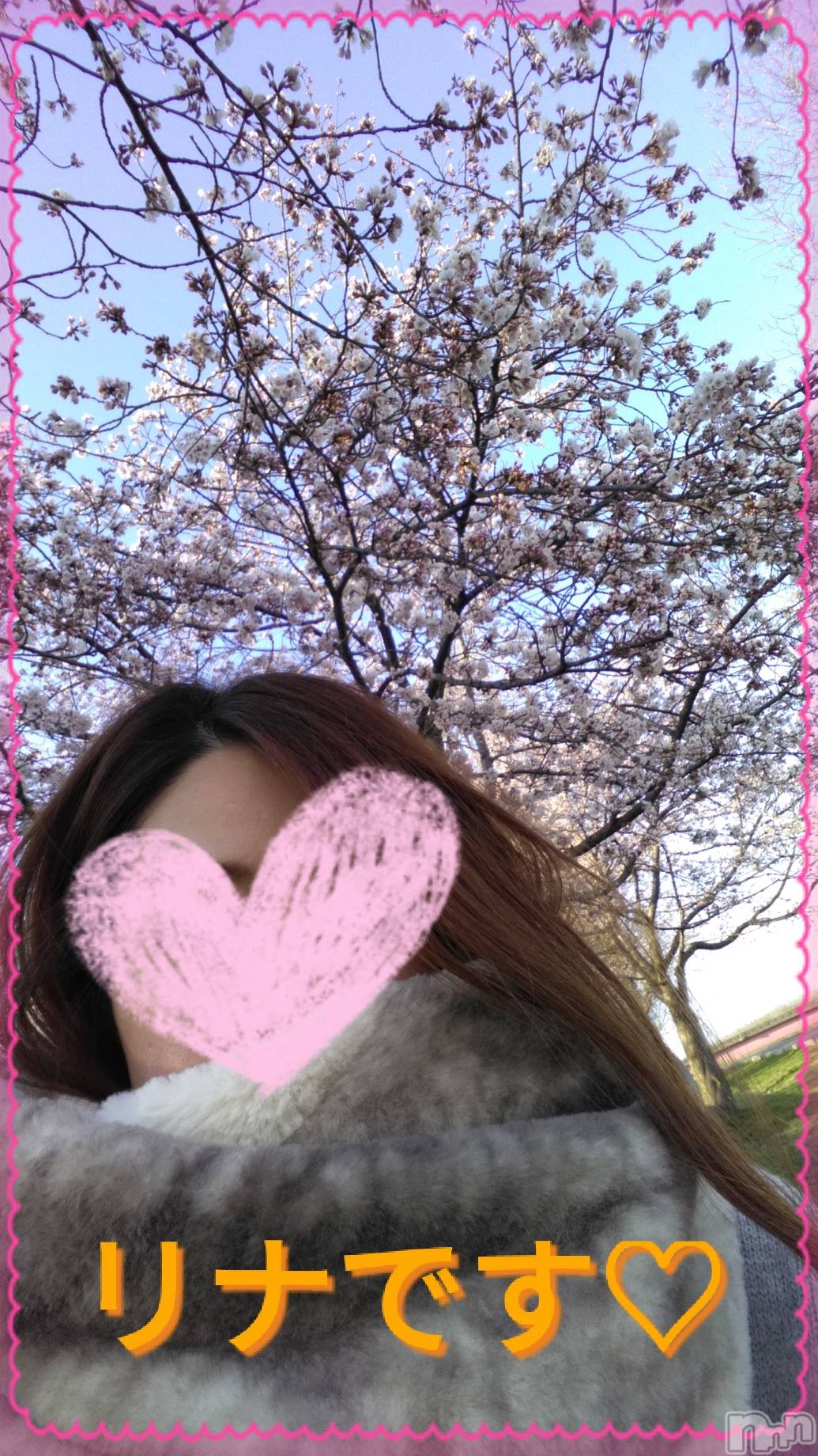 長岡デリヘルBIANCA～主人の知らない私～長岡店(ビアンカナガオカテン)横山　リナ(35)の2019年4月12日写メブログ「☆リナです☆」