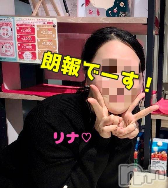 長岡デリヘルBIANCA～主人の知らない私～長岡店(ビアンカナガオカテン)横山　リナ(35)の2026年3月18日写メブログ「朗報なんです♡」